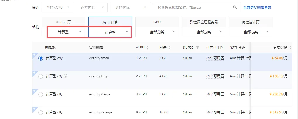 计算型实例选择.png