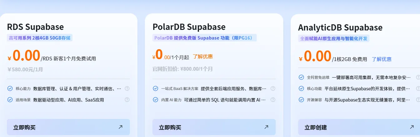 RDSSupabase.png