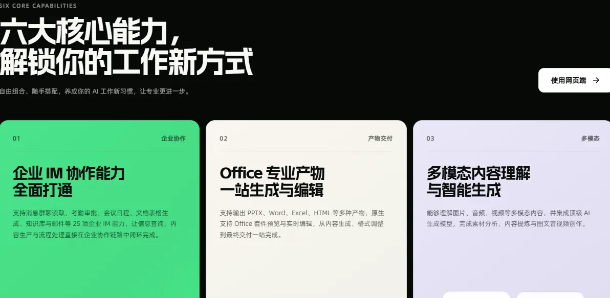 解锁你的工作新方式.png
