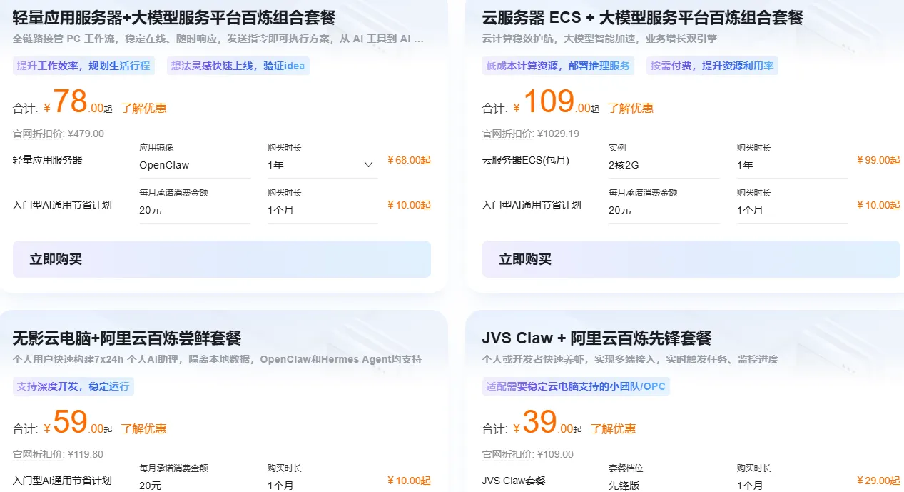 618组合购.png