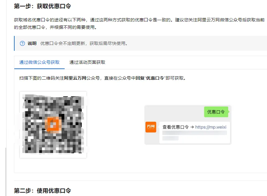 万网服务号.png