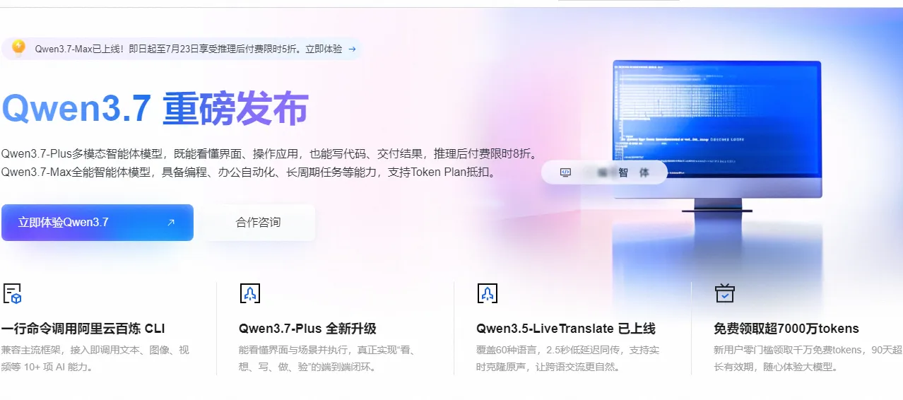 千问大模型产品.png