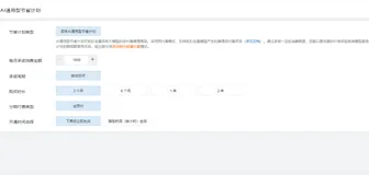 阿里云AI通用节省计划详细介绍：核心优势、支持的抵扣范围、开通流程与最新优惠