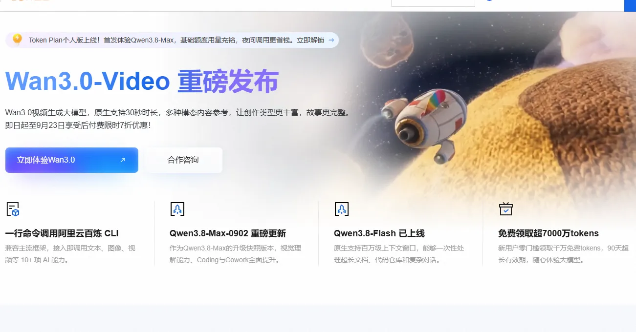 千问大模型中心.png