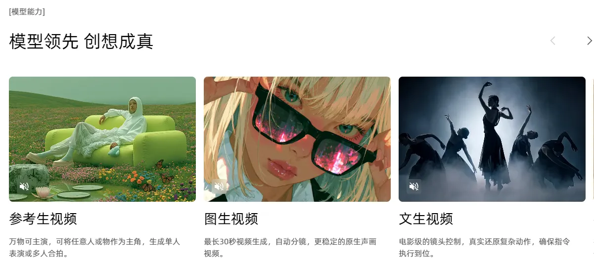 模型领先创想成真.png