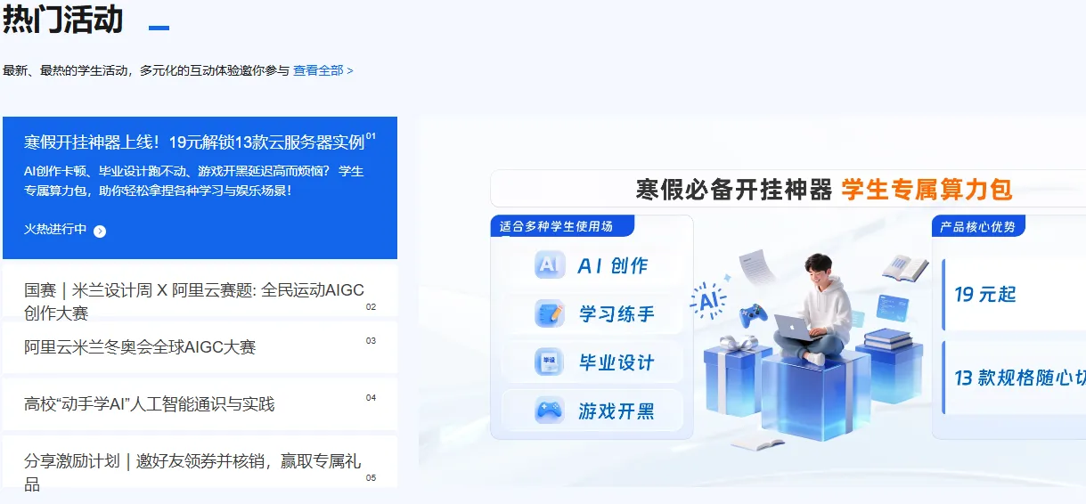 2026学生活动.png
