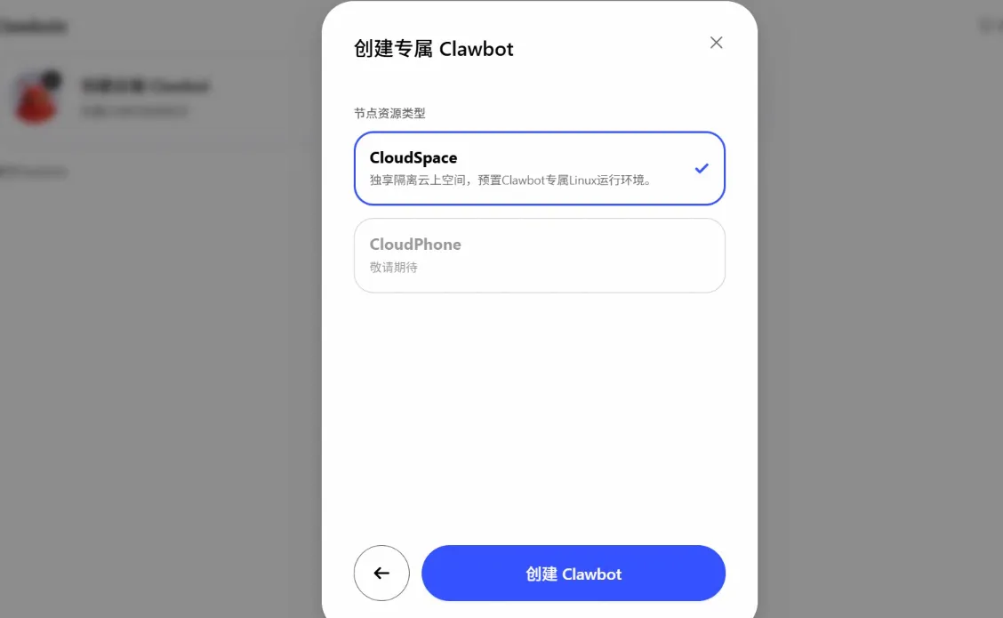 确认完成创建.png