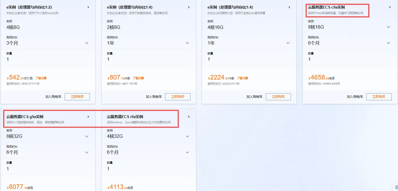 c9a等价格.png