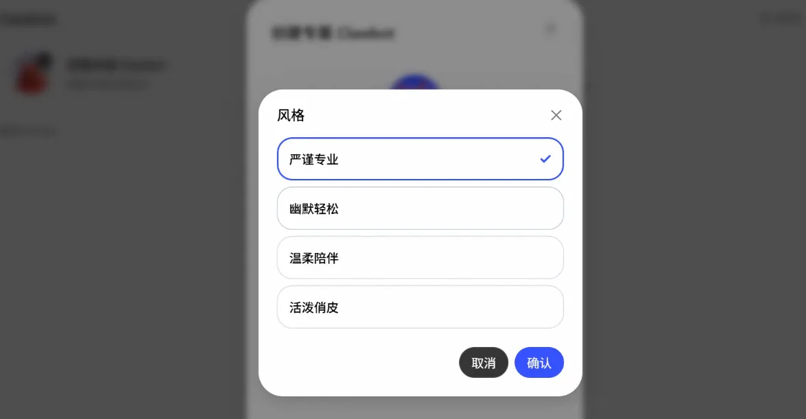 选择风格.png
