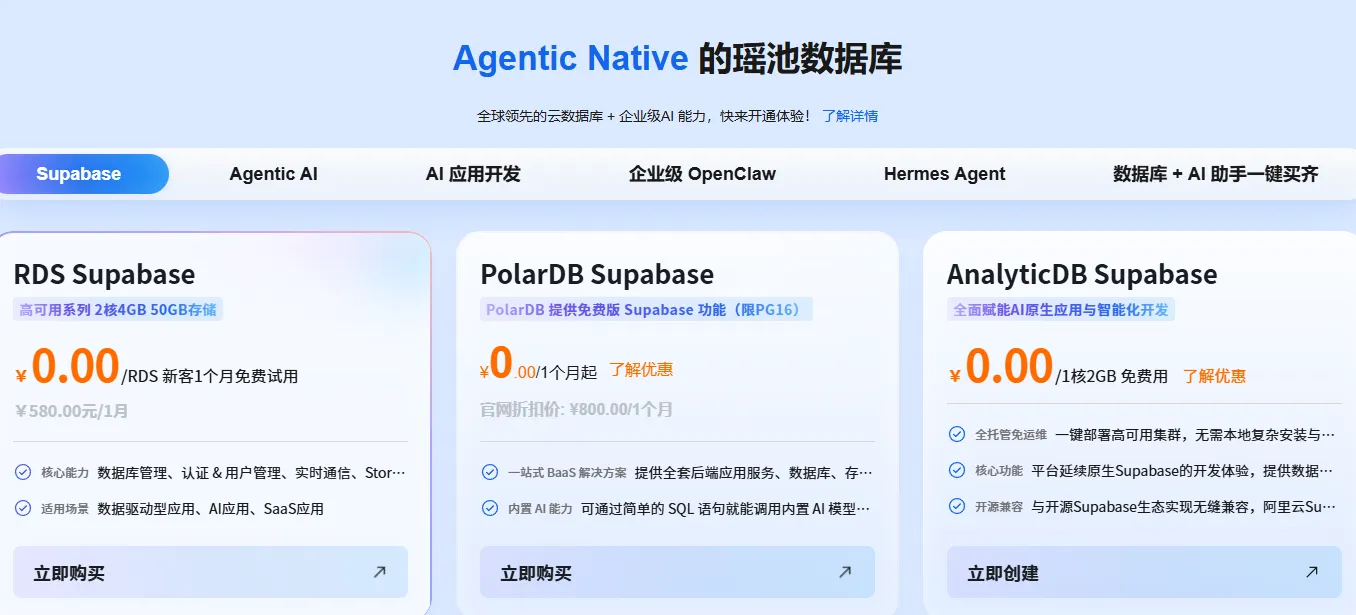瑶池数据库.png