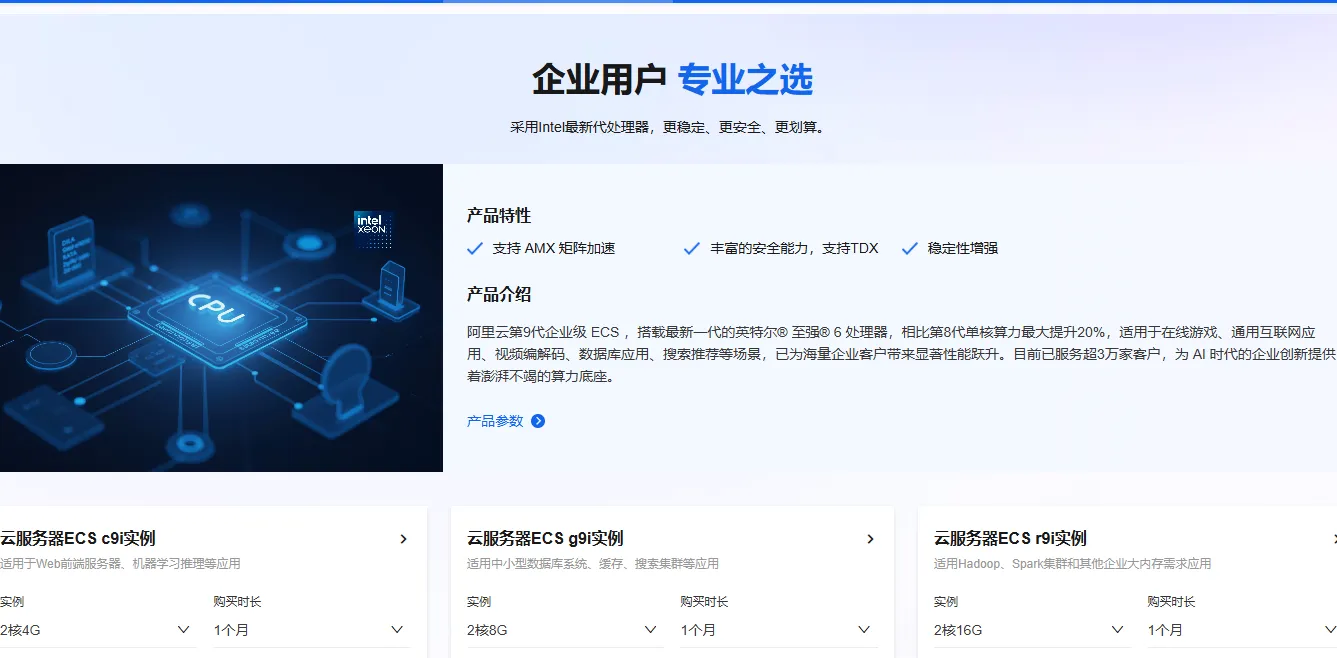 企业用户专业之选.png