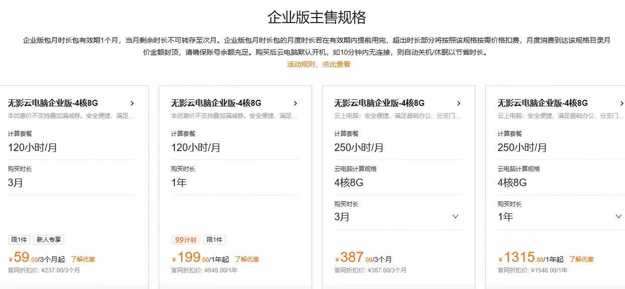 企业版主售规格.png