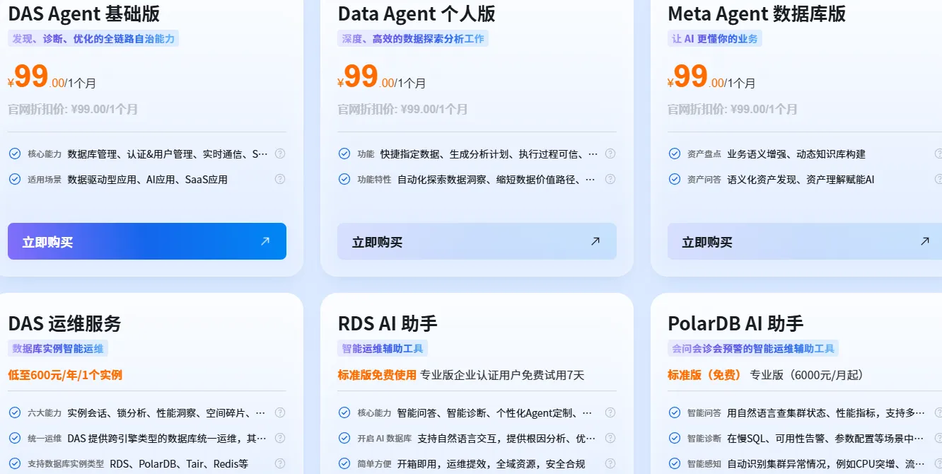 DASAgent基础版.png