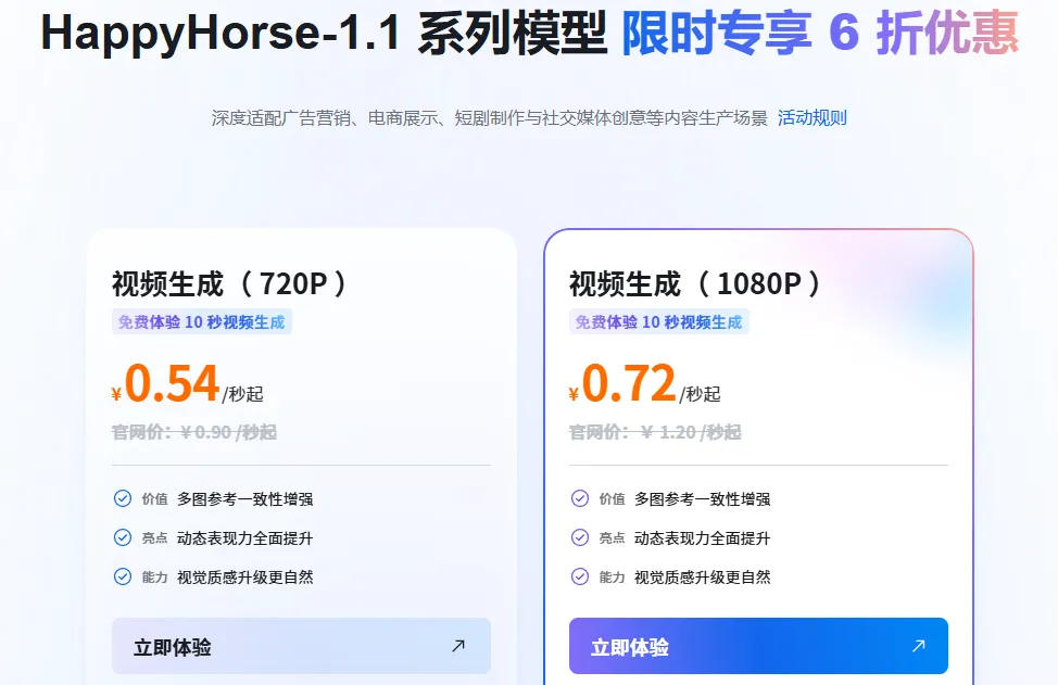 限时专享6折优惠.png
