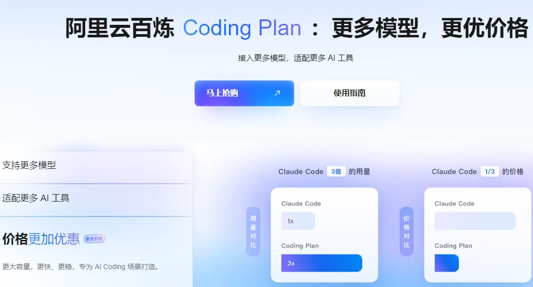 阿里云百炼展示图.png