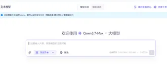 阿里云百炼Qwen3.7-Max简介：能力、优势、支持订阅计划参考