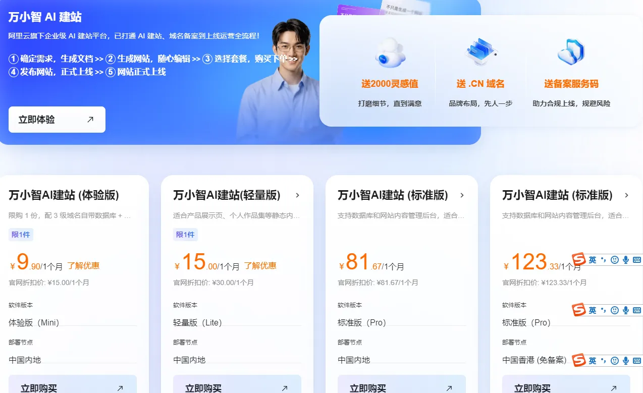 万小智活动.png