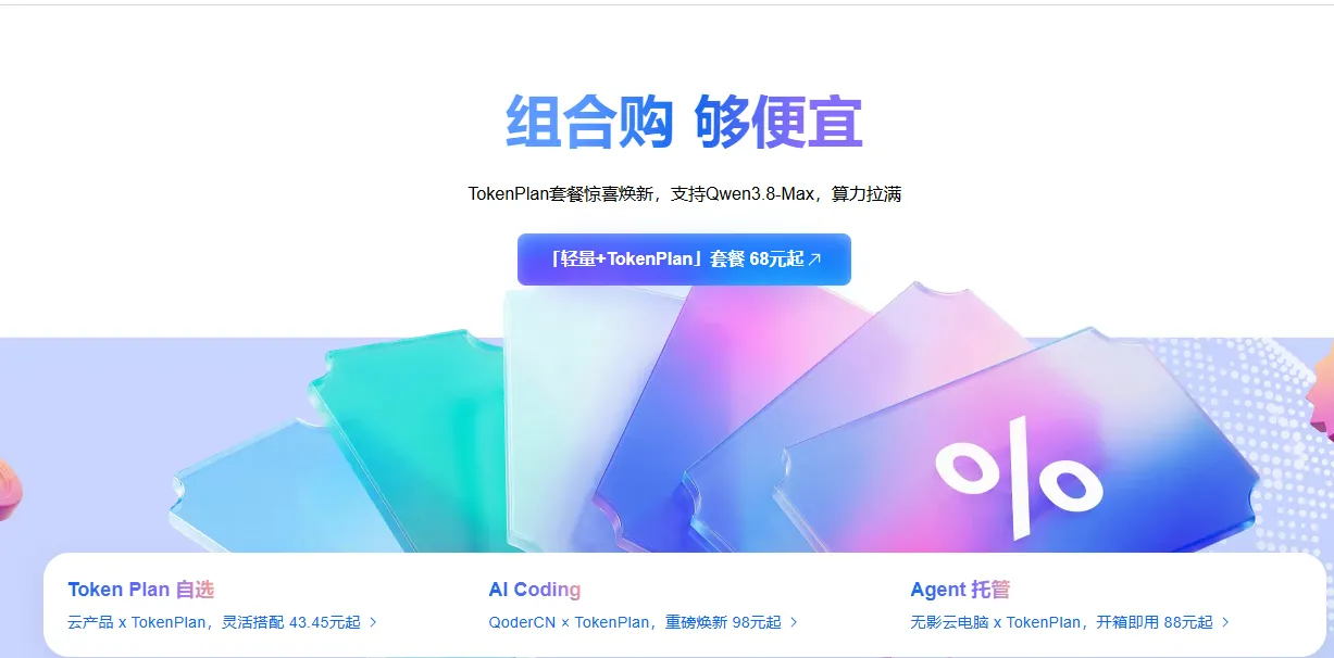 组合购够便宜最新.png
