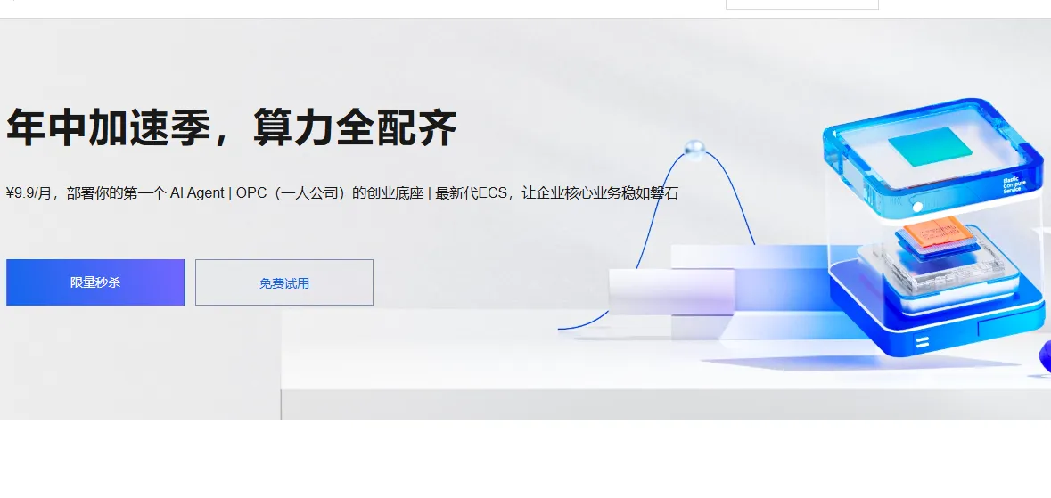 年中加速季.png