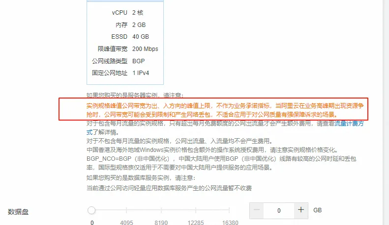 200M带宽峰值说明.png