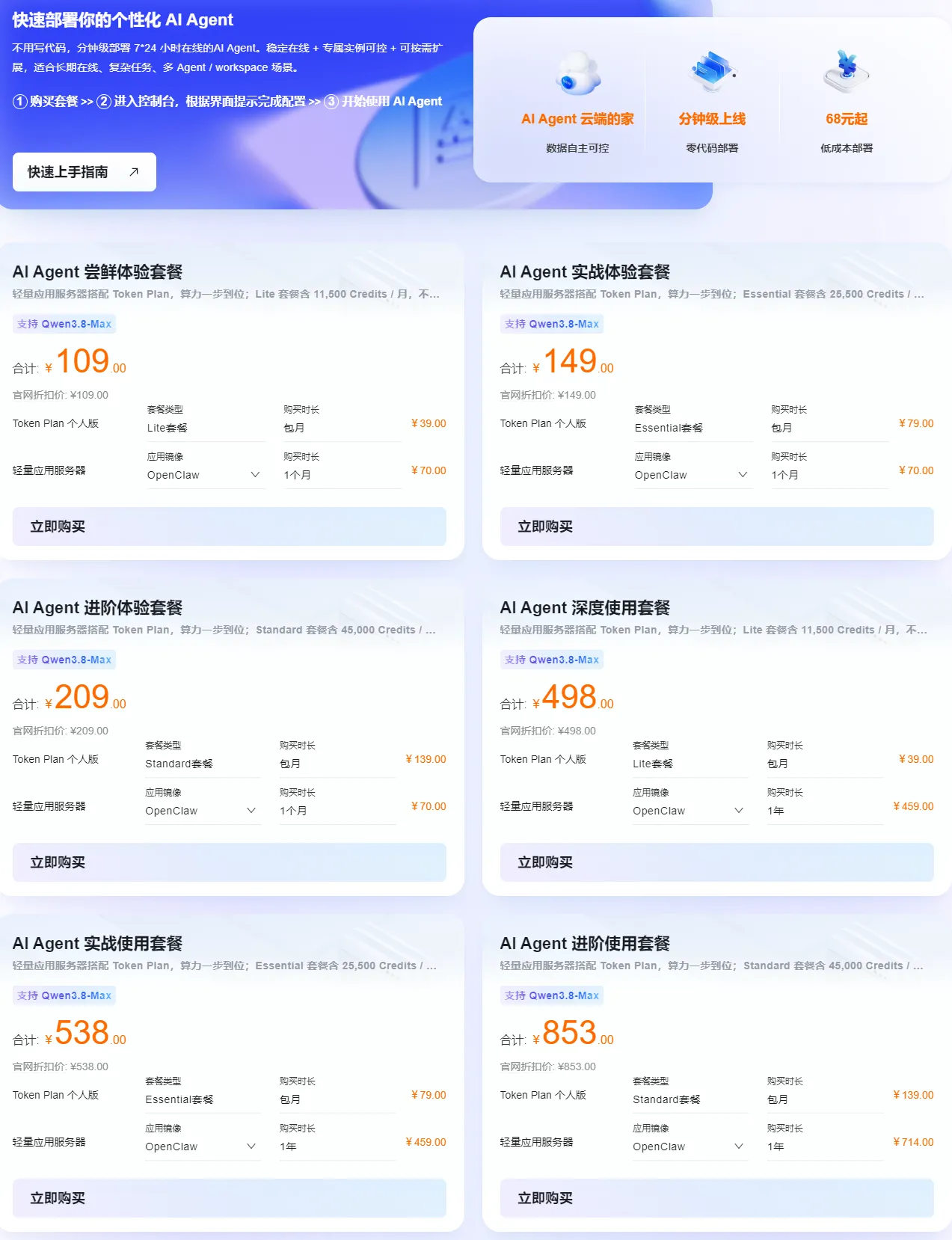 部署AIAgent长图.png