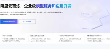 阿里云大模型服务平台百炼首次调用千问API教程：OpenAI接口、DashScope SDK等接入方式