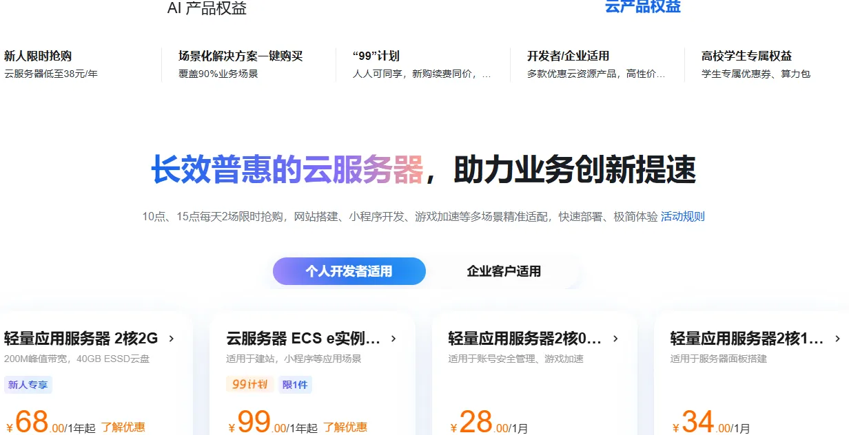 云产品权益最新.png