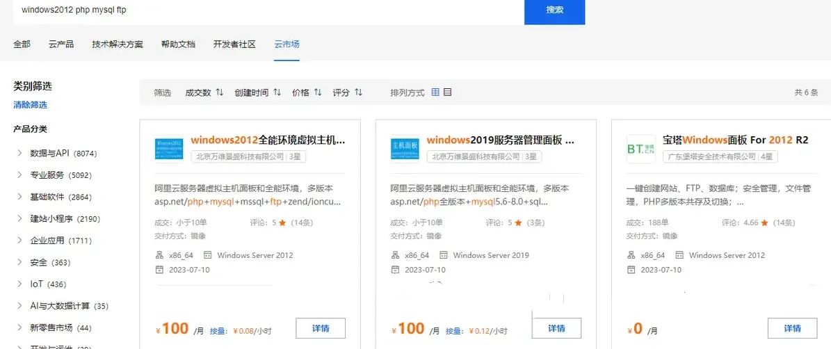 镜像时长搜索展示.png