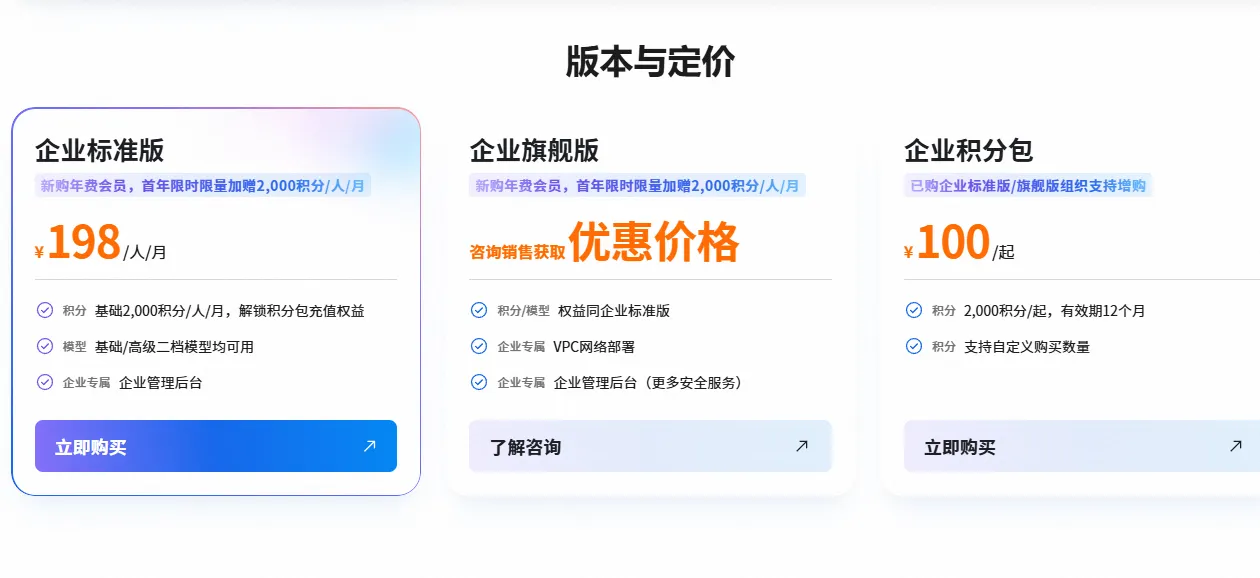版本与定价.png