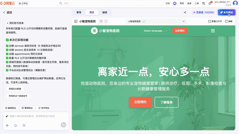 万小智2.0功能集成.gif