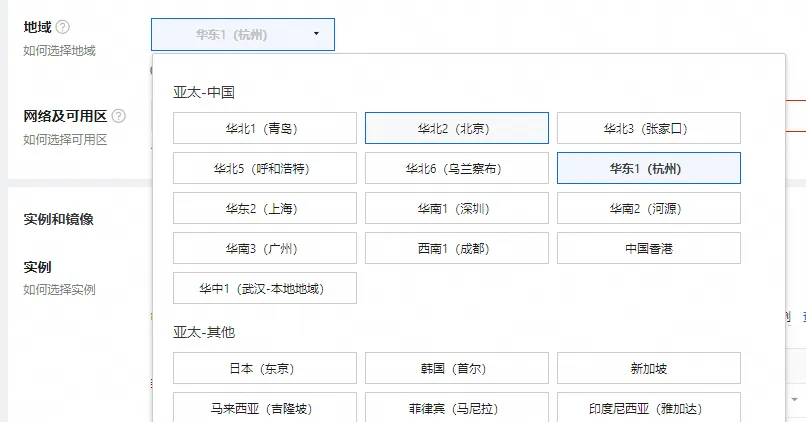 地域选择.png