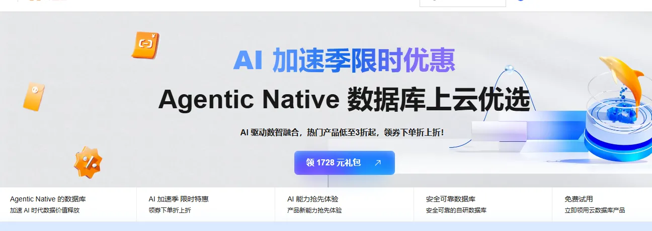 618云数据库活动.png