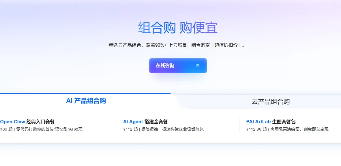组合购最新2026.png