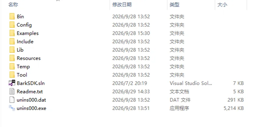 SDK目录