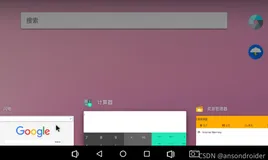 RK3128 Android 7 BOX SDK 修改为MID界面-近期任务