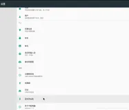 Android 7.1 设置添加一级目录设置项-2
