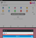 android 7.1分屏(应用可能无法在分屏模式下正常运行)