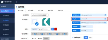 C#验证码