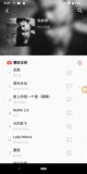 Android——一个简单的音乐APP