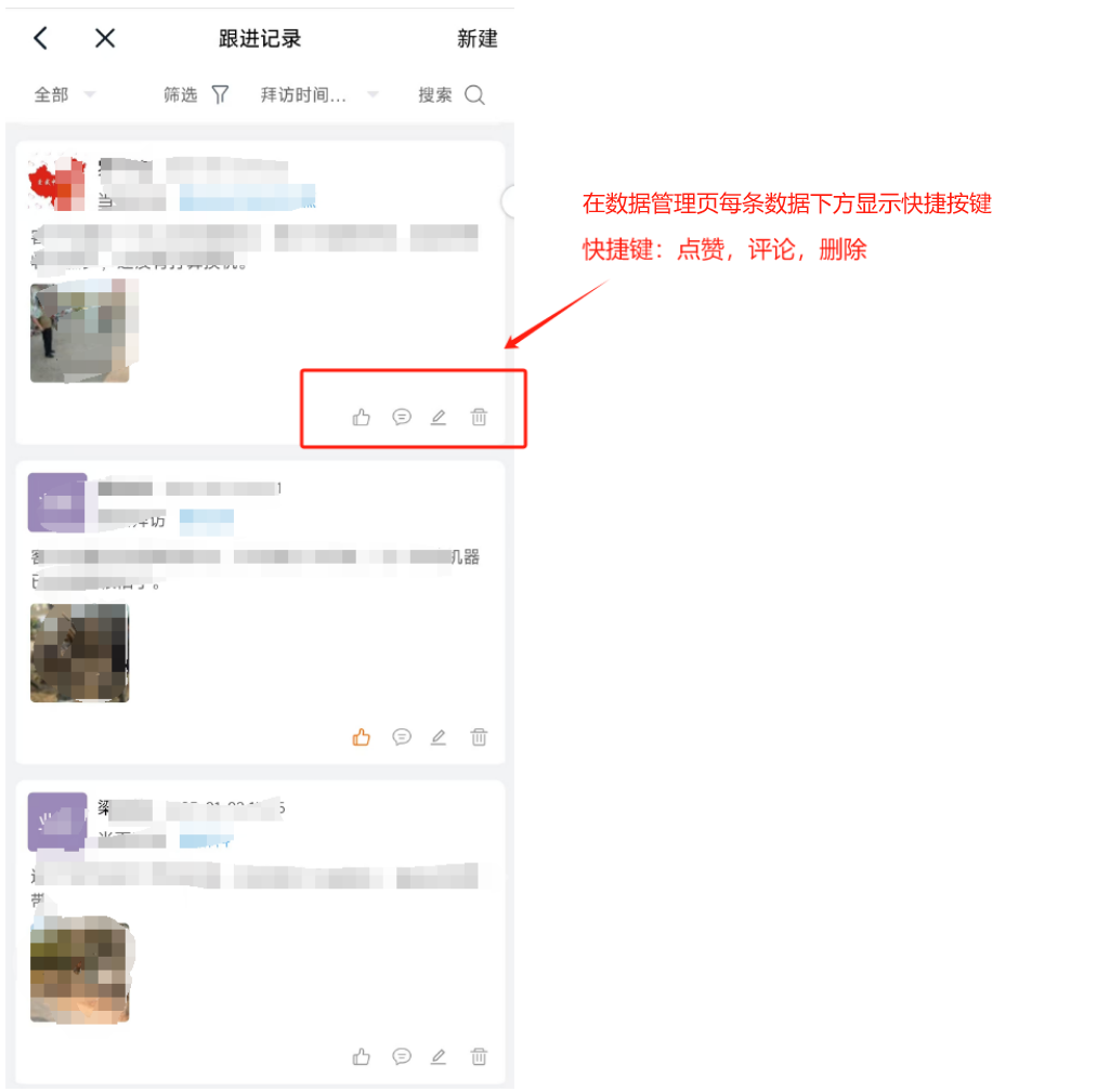 数据管理页快捷键.png