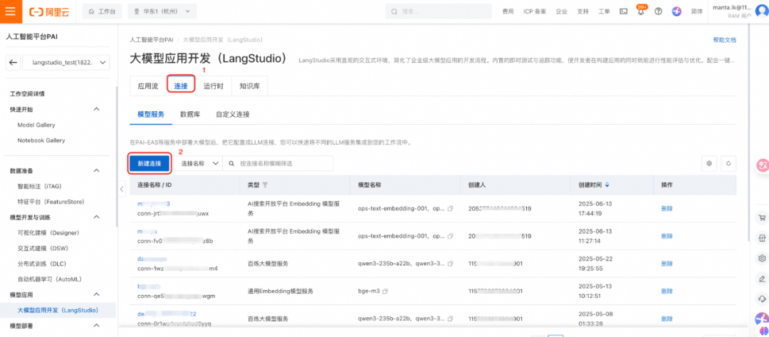 云上玩转Qwen3系列之四:构建AI Search RAG全栈应用
