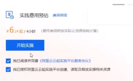 Web应用上云经典架构实践教学