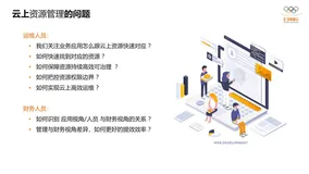 一文读懂云上大规模资源管理的最佳实践