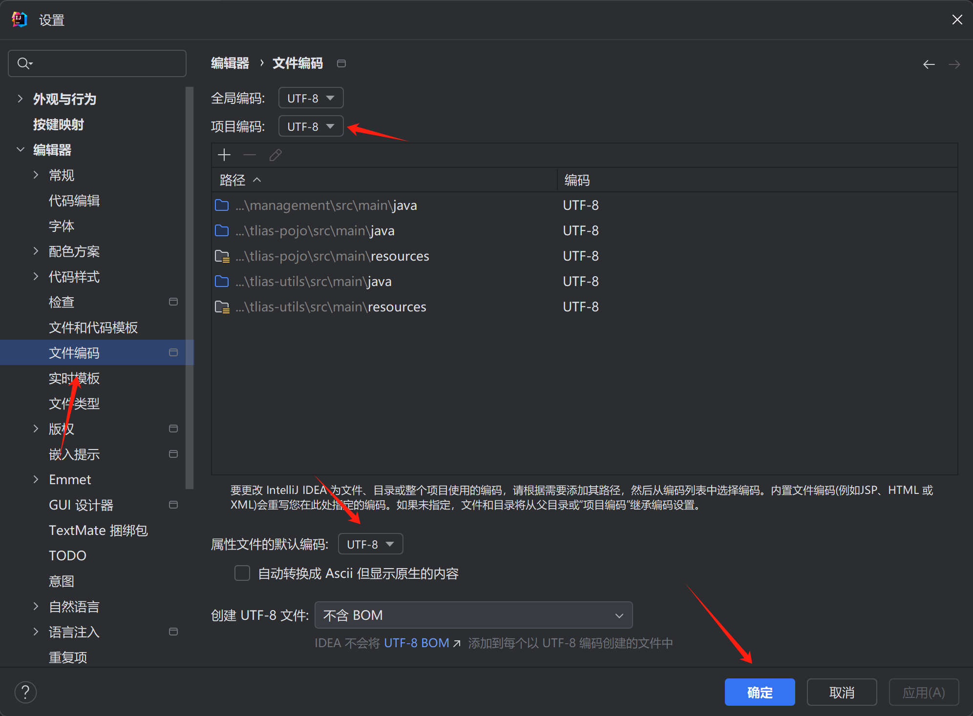  application properties 