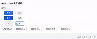 sku算法实现