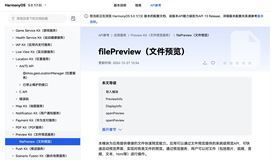 自学记录鸿蒙API 13：PreviewKit从文件预览到应用开发