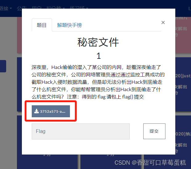 BUUCTF：Misc 解析（六）