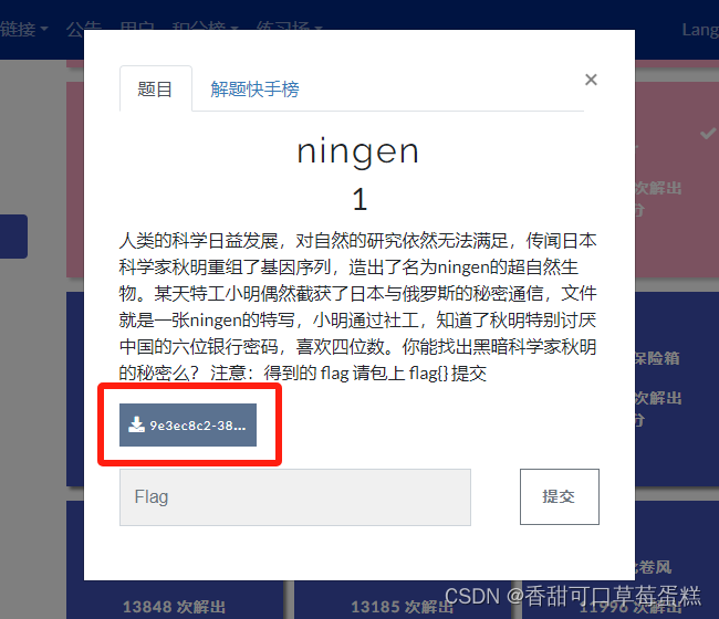 BUUCTF：Misc 解析（三）