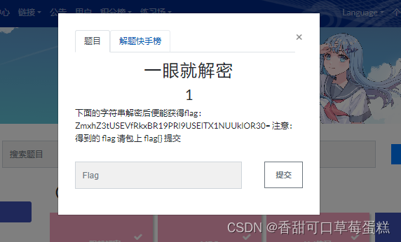 BUUCTF：Crypto 解析（一）