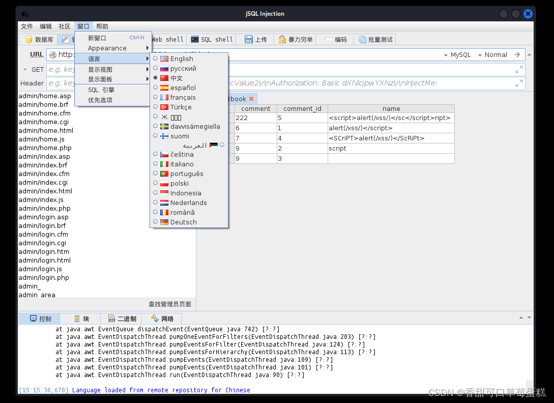 SQL注入工具jSQL Injection安装与使用教程-开发者社区-阿里云